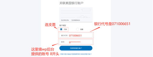 2026年PayPal收款提现最新教程