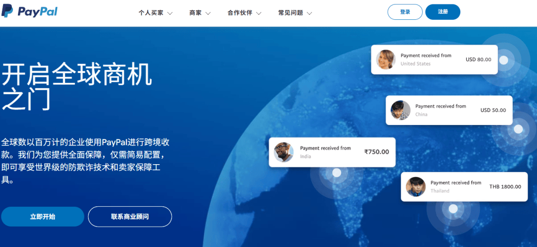 PayPal提(tí)现使用(yòng)指南