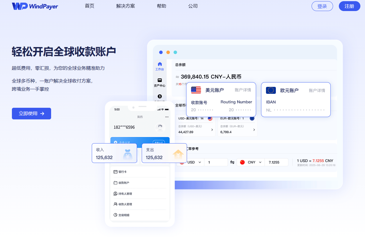 PayPal提现使用指南