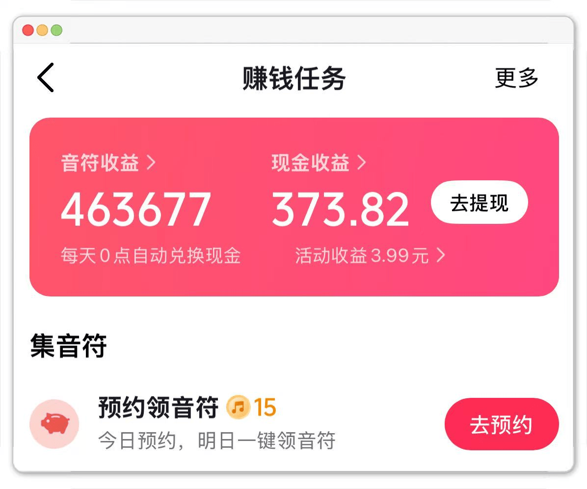 抖音极速版、快手极速版、今日头条极速版等极速版app，2026年极速版哪个最赚钱？