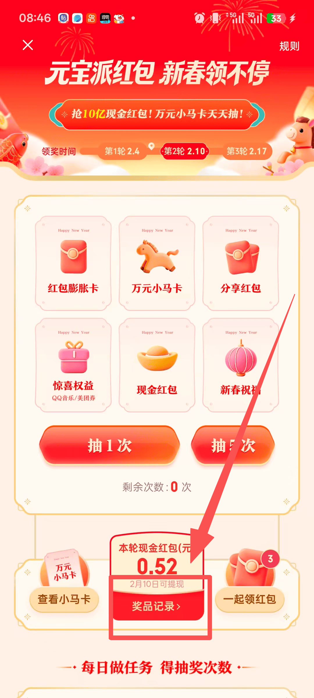 开始提现！2026元宝分10亿现金红包活动提现攻略！