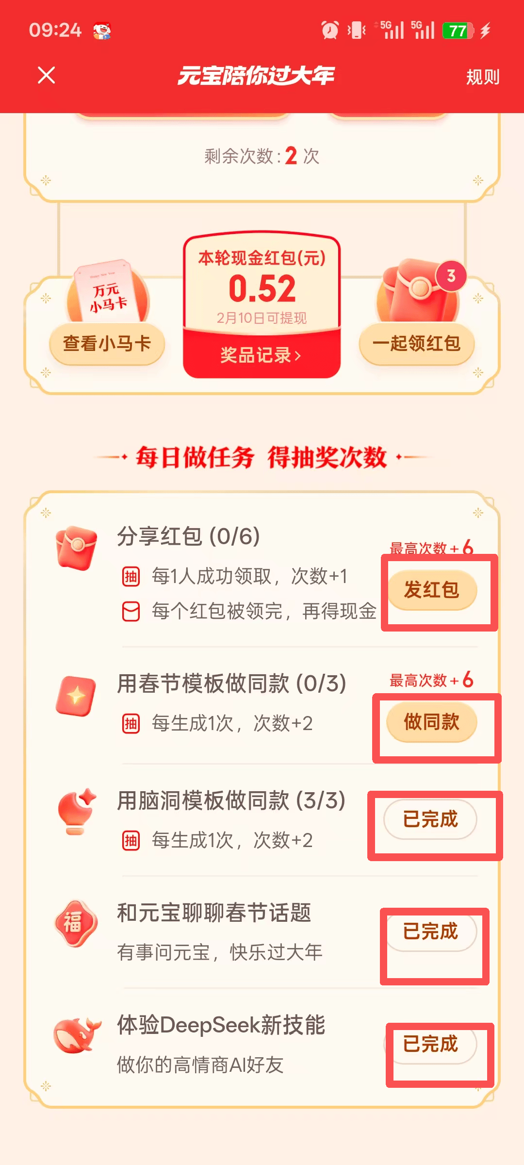 开始提现！2026元宝分10亿现金红包活动提现攻略！