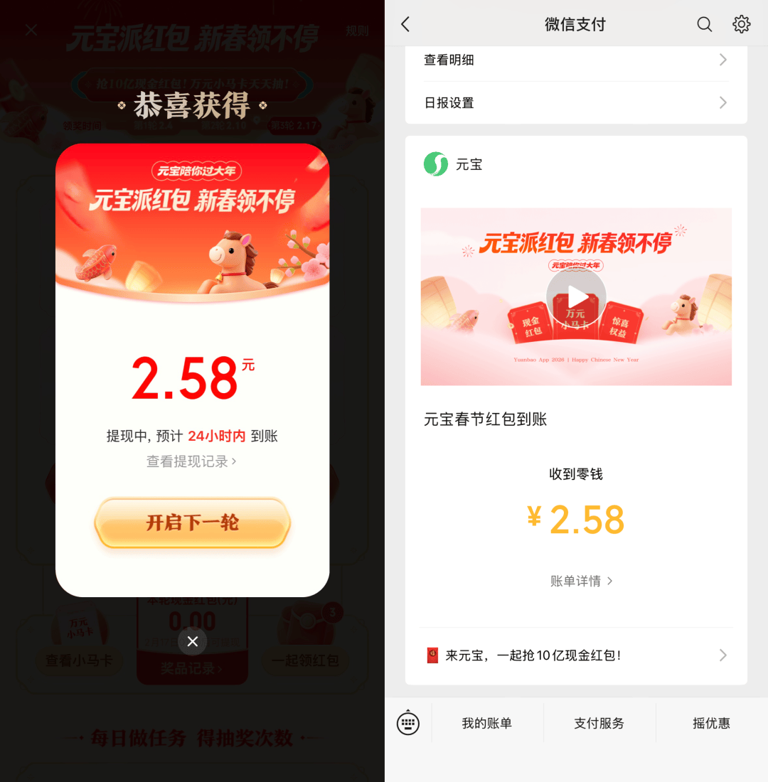 【前沿】元宝春节红包第二轮开放提现 | 微信发送元宝还能领红包？